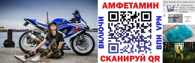 Амфетамин VHQ Унеча
