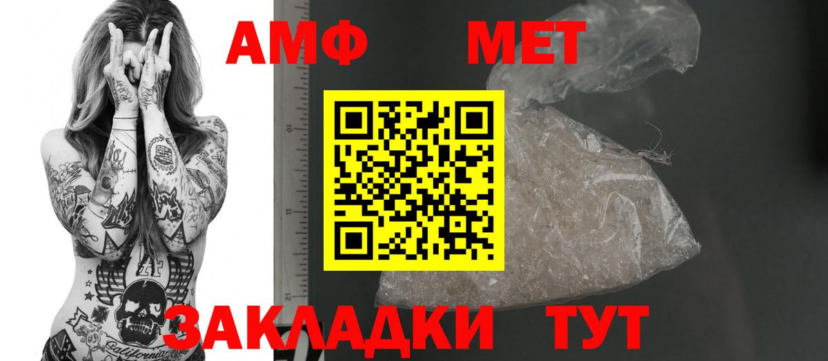 Amphetamine Premium Унеча