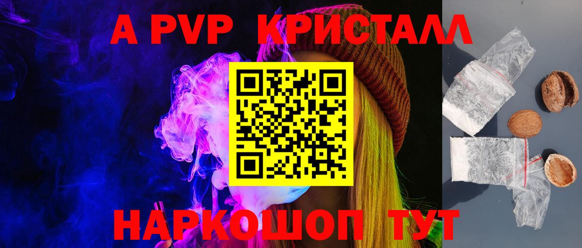 APVP VHQ Унеча
