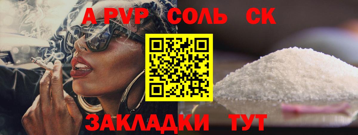 наркотики  APVP кристаллы  Вход с VPN  Унеча  A PVP Crystall  Альфа ПВП СК КРИС  А ПВП 