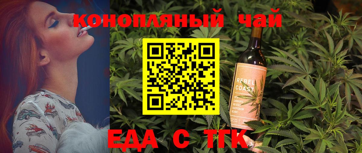 Унеча  Еда ТГК марихуана  Вход с VPN 