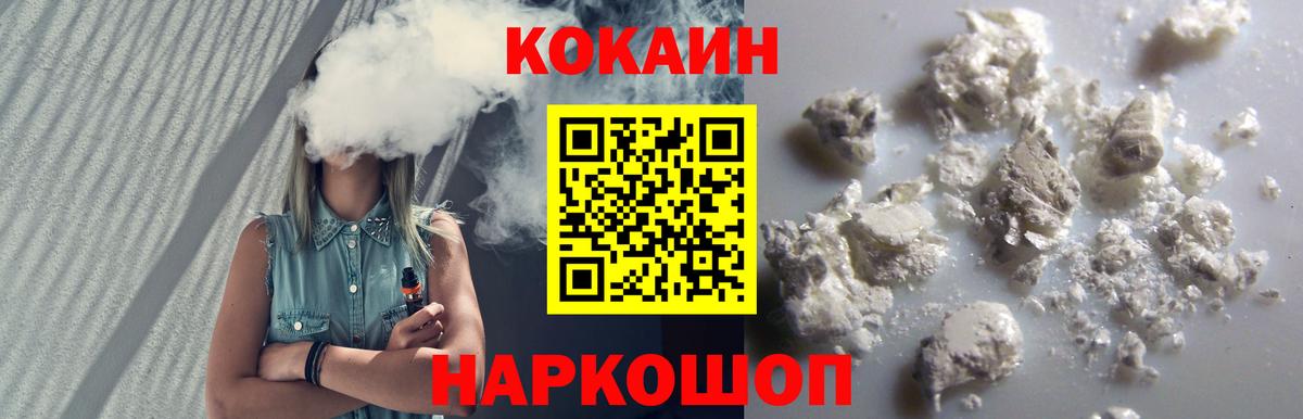 Cocaine  Вход с VPN  Cocaine Боливия  Унеча  Кокаин FishScale 
