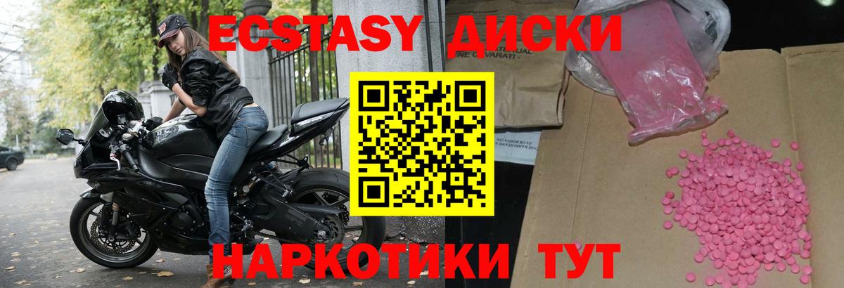 Унеча  ЭКСТАЗИ DUBAI  Вход с VPN  Ecstasy Philipp Plein 