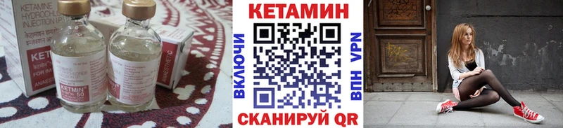 КЕТАМИН VHQ Унеча