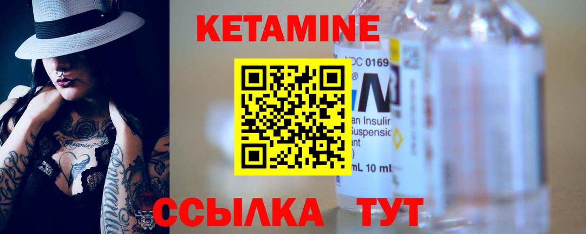 Кетамин ketamine  Вход с VPN  КЕТАМИН VHQ  Унеча 
