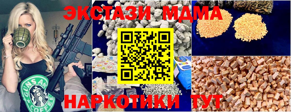 Унеча  МДМА  Вход с VPN  MDMA crystal 