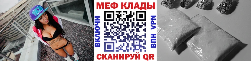 цена   Унеча  МЕФ VHQ 