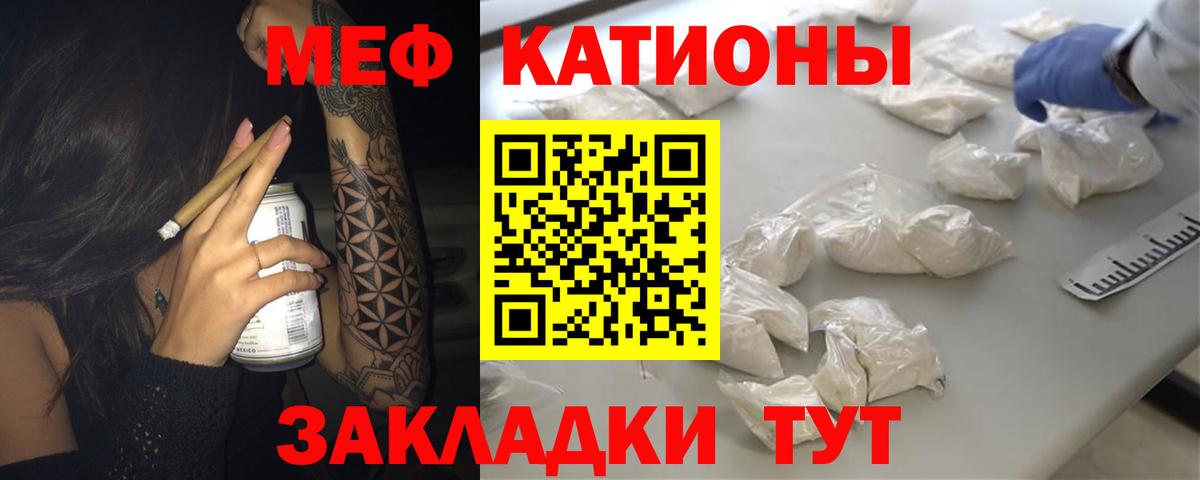 МЕФ VHQ  Вход с VPN  Меф  МЕФ 4 MMC  Унеча 