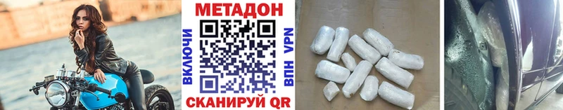Метадон methadone Унеча