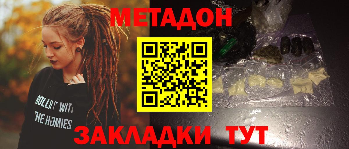 мориарти состав  Метадон кристалл  Вход с VPN  Унеча 