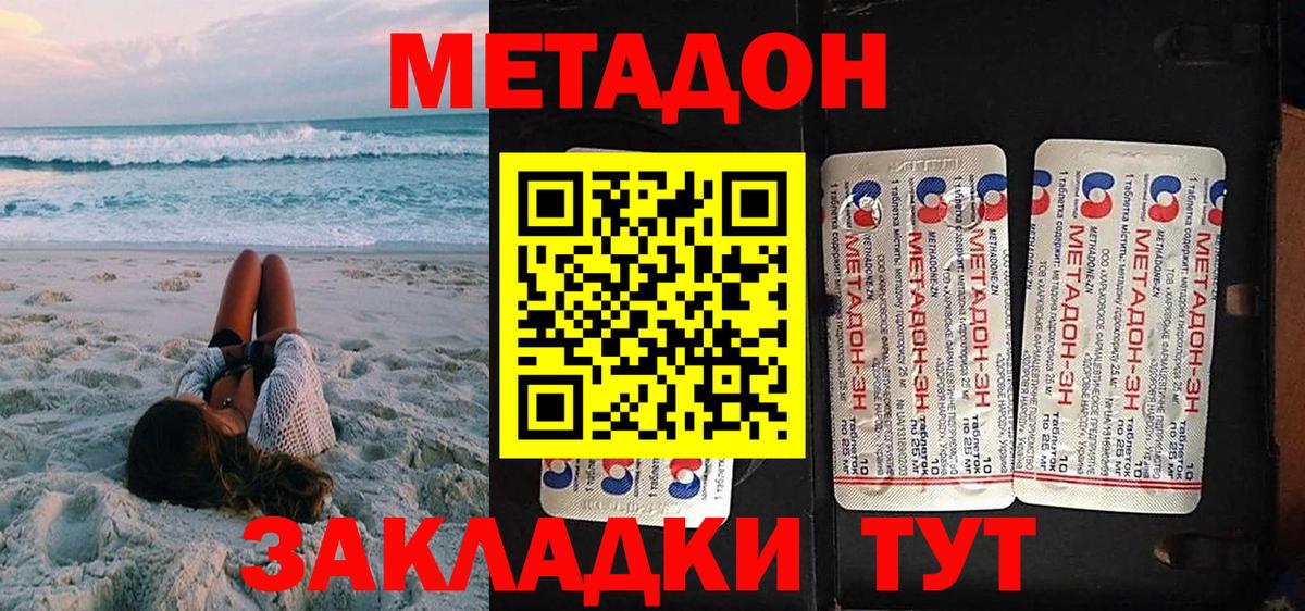 МЕТАДОН мёд Унеча