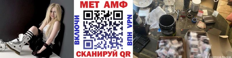 МЕТАМФЕТАМИН Декстрометамфетамин 99.9%  даркнет сайт  Унеча 