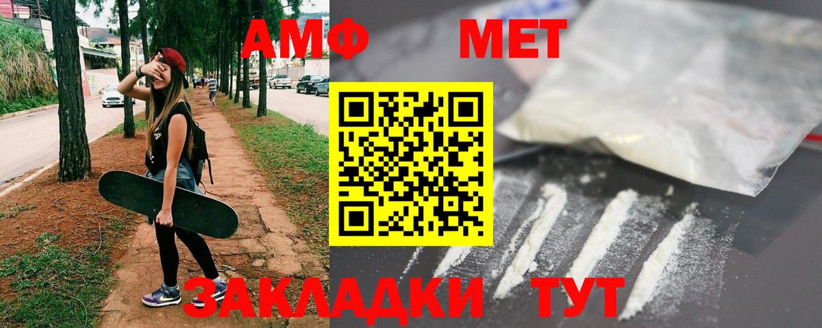 Унеча  Метамфетамин Methamphetamine  Метамфетамин Methamphetamine  Вход с VPN 