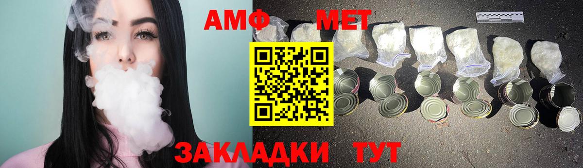 Первитин витя Унеча