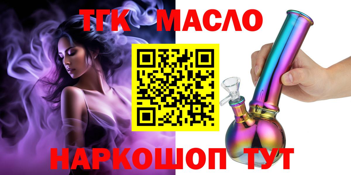 Унеча  Дистиллят ТГК THC oil  Вход с VPN  Дистиллят ТГК гашишное масло 