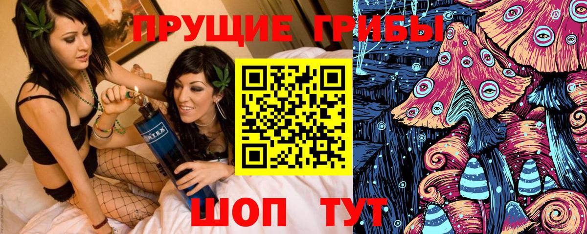 Галлюциногенные грибы MAGIC MUSHROOMS Унеча